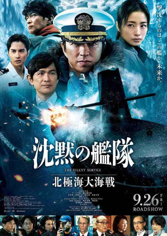 沉默的艦隊2