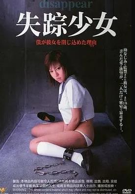 失蹤2005