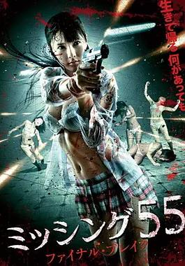失蹤少女 55