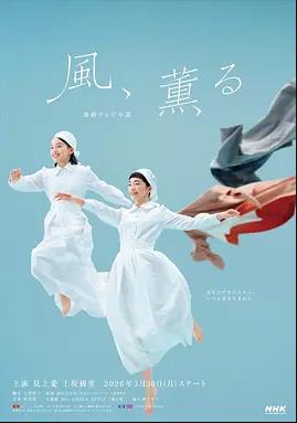 風，帶有香氣
