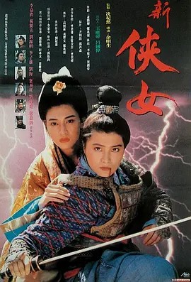 天劍絕刀之獨孤九劍