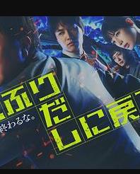 刑警，重回原點