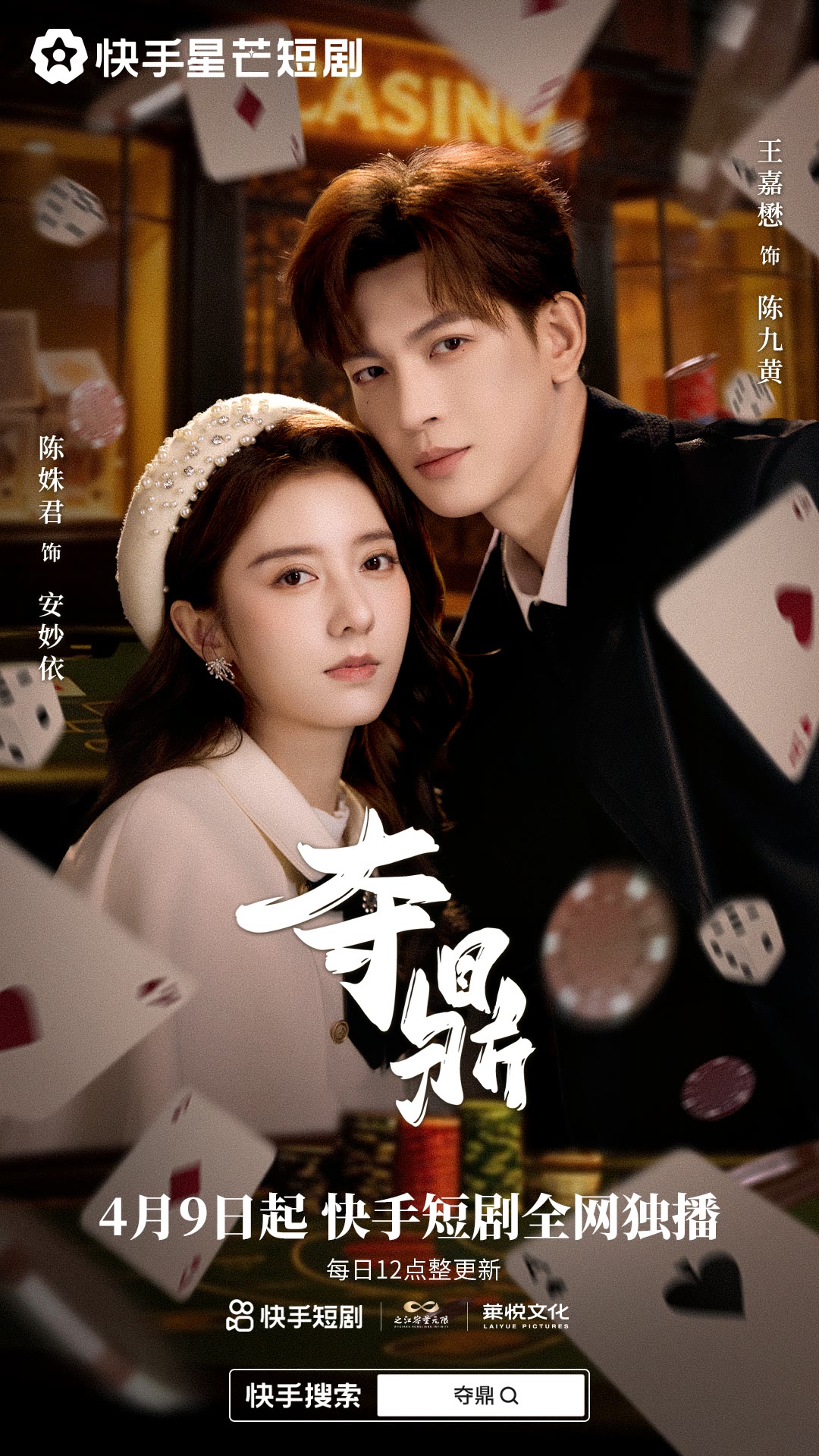 奪鼎(全集)