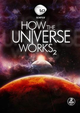 了解宇宙是如何運行的第二季(全集)