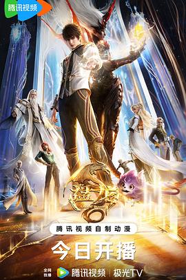 盤龍