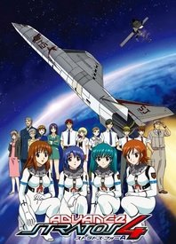 星空防衛隊 Advance(全集)