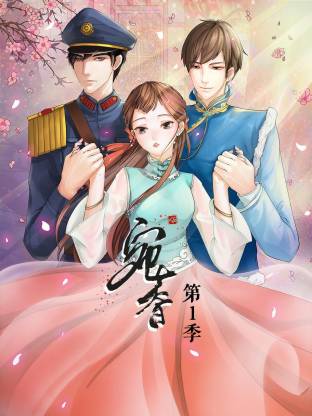 宛香動態漫