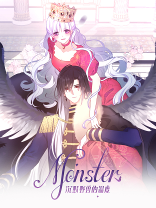 MONSTER沉默野獸的溫度動態漫(全集)