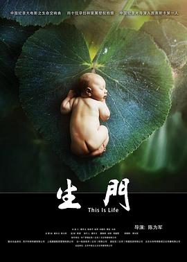 生門2017(全集)