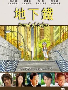 地下鐵2006(全集)
