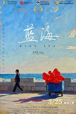 藍海