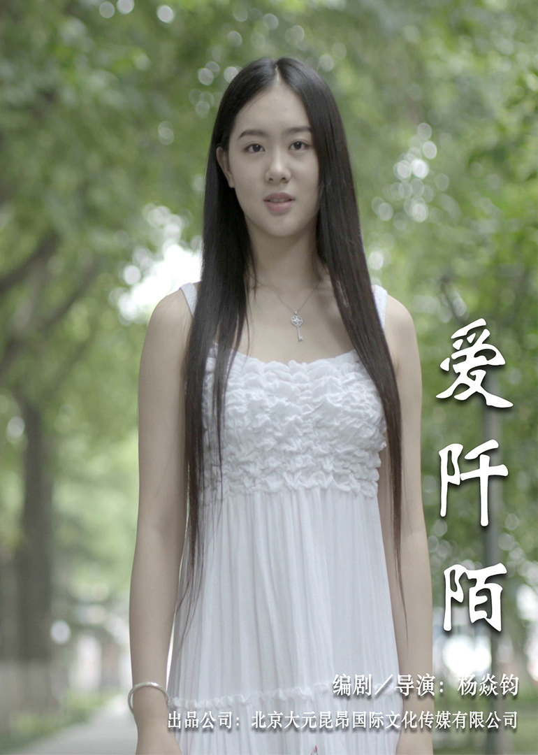 [愛阡陌]揭秘選秀之路潛規則