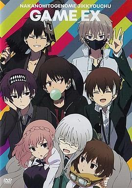 中之人基因組[實況中] OAD