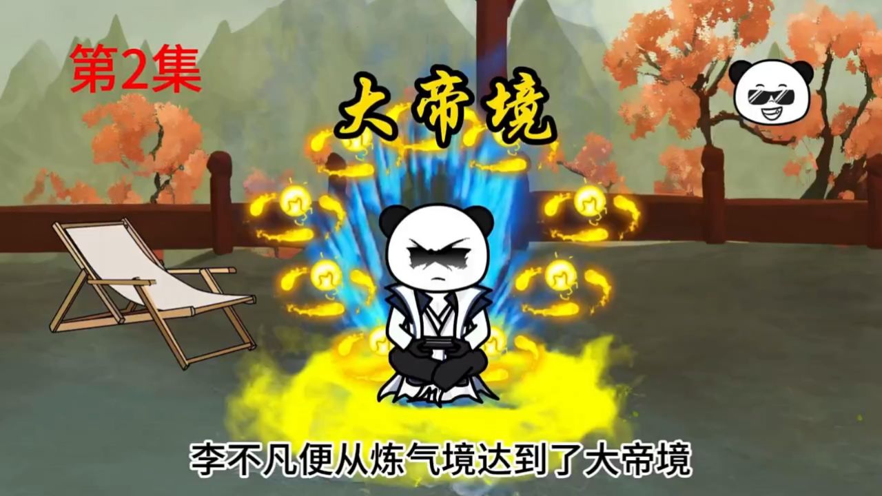 元嬰大佬張智創