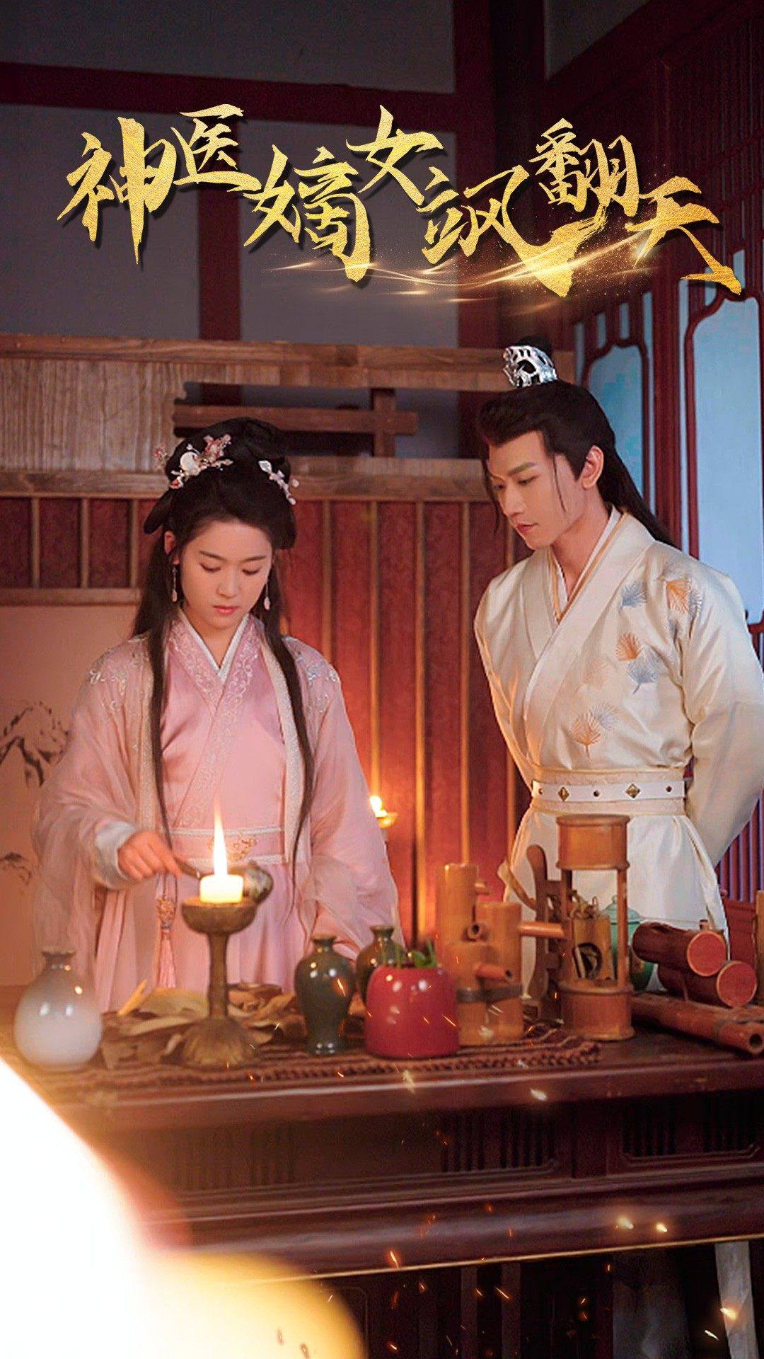 王妃覺醒后&神醫嫡女颯翻天(全集)
