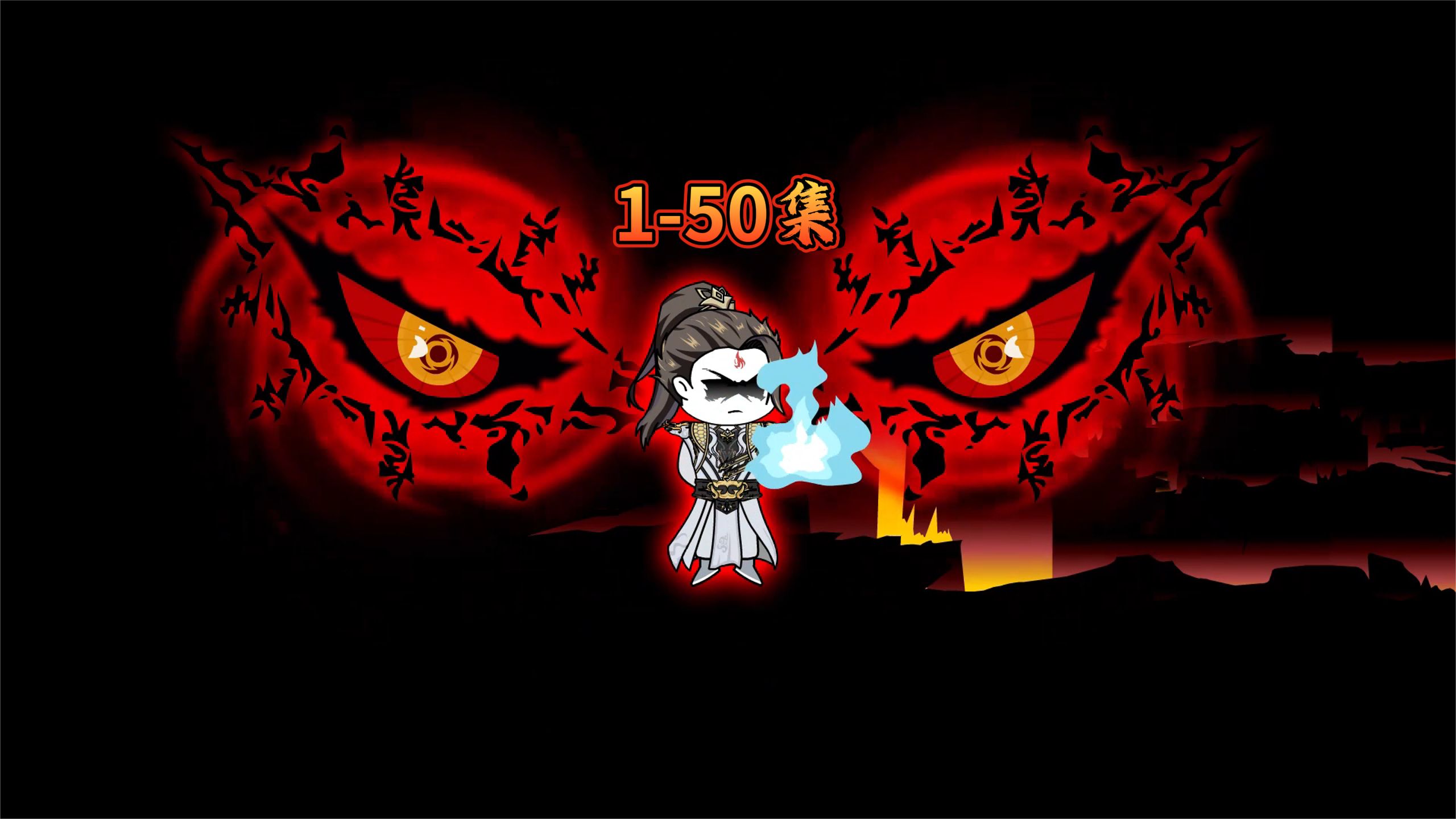 師尊徐不缺