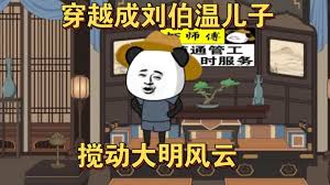 蝦仁攪大明