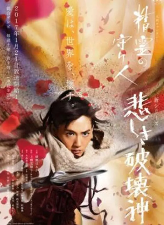 精靈守護者第二部(全集)