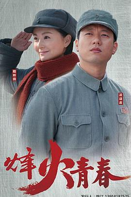 戰火英雄(全集)