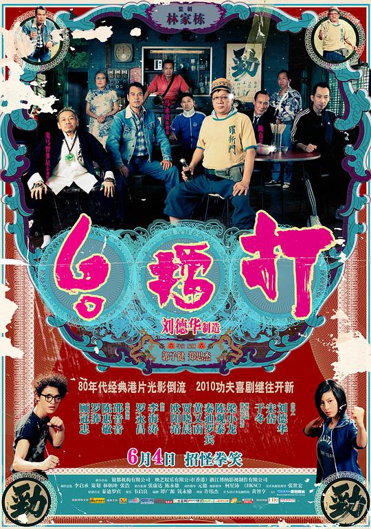 打擂臺(tái)(全集)