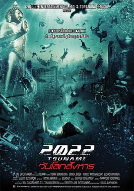 2022大海嘯(全集)