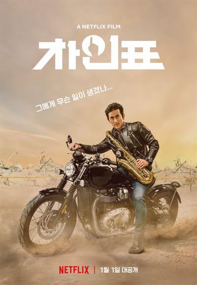 車仁表怎么了(全集)