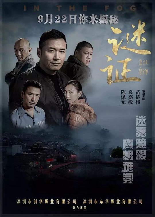 謎證(全集)