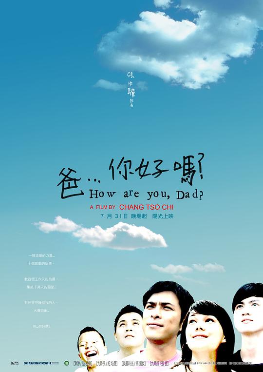 爸，你好嗎？(全集)
