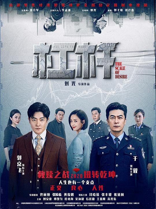 杠桿(全集)