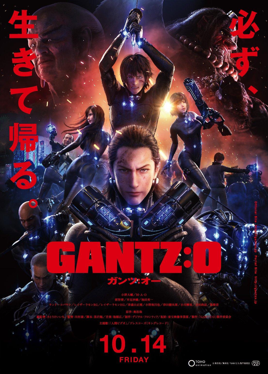 殺戮都市大阪篇