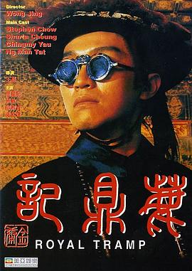 鹿鼎記粵語(全集)
