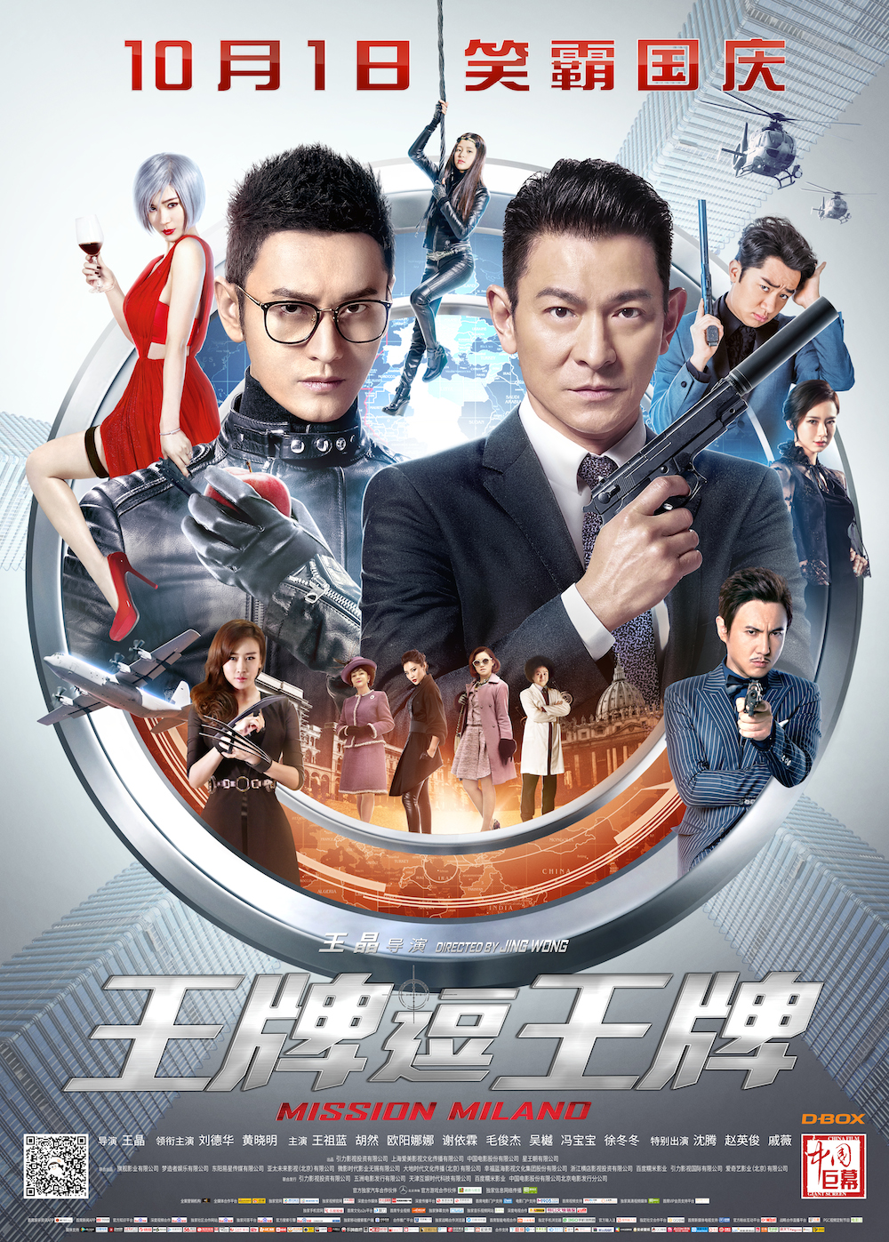 王牌逗王牌（粵語版）
