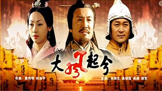 大漢風之大風起兮(全集)