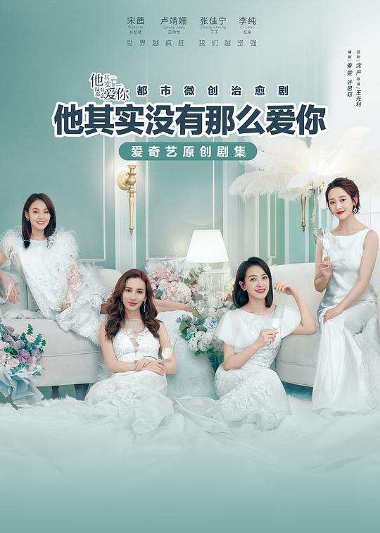 他其實(shí)沒有那么愛你(全集)