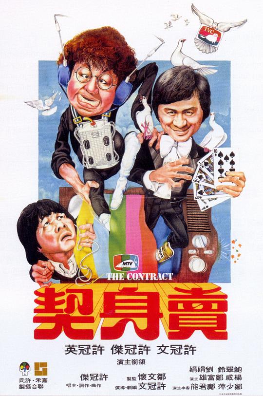 賣(mài)身契(普通話版)(全集)